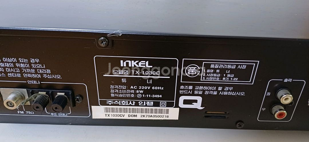 인켈 튜너판매합니다--3