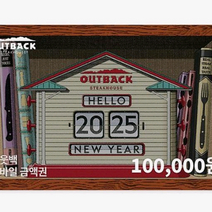 아웃백모바일 상품권 10만원