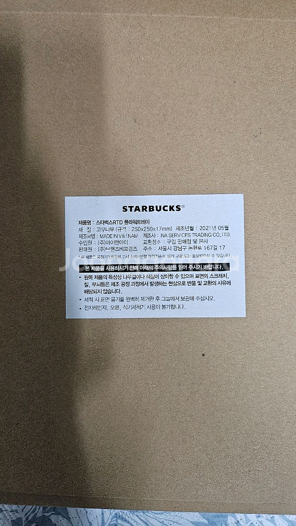 스타벅스 플라워 우드트레이--4