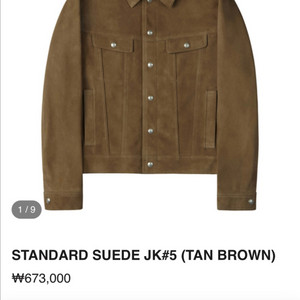 (50)느와르라르메스 스웨이드 자켓 탄브라운 (새상품