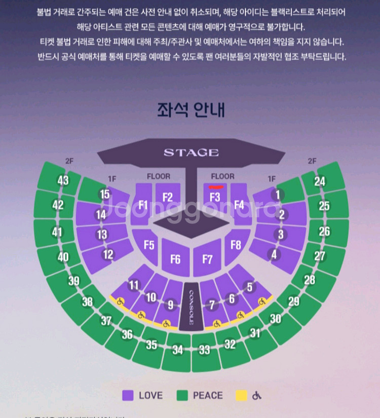 임영웅 서울콘서트 티켓F3구역 2열단석(판매 또는교환)--0