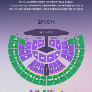 임영웅 서울콘서트 티켓F3구역 2열단석(판매 또는교환)