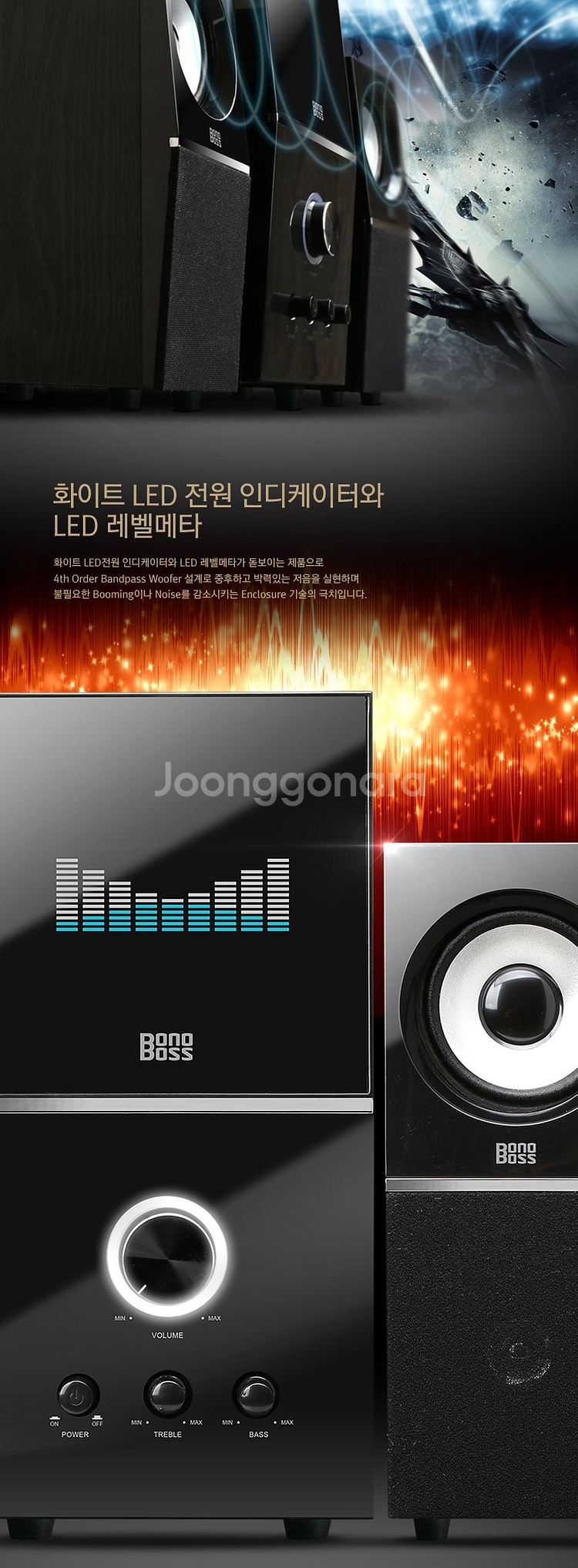 보노보스(BONOBOSS) BOS-N303 스피커 판매--5