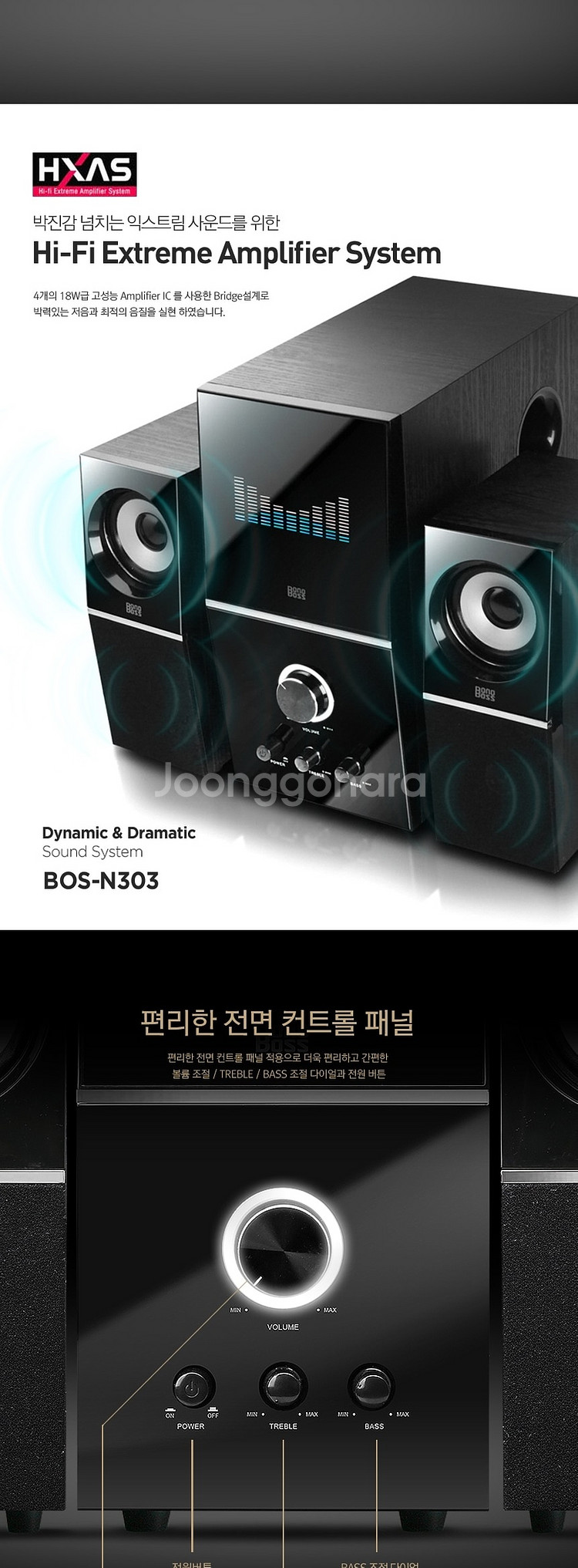 보노보스(BONOBOSS) BOS-N303 스피커 판매--6