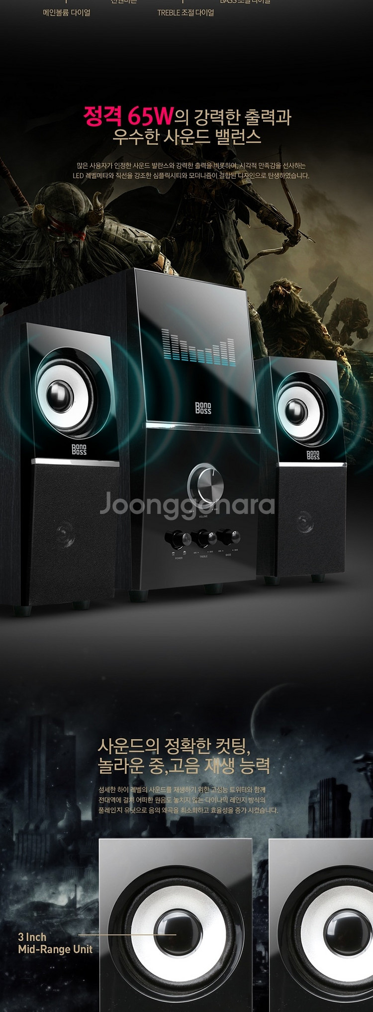 보노보스(BONOBOSS) BOS-N303 스피커 판매--7