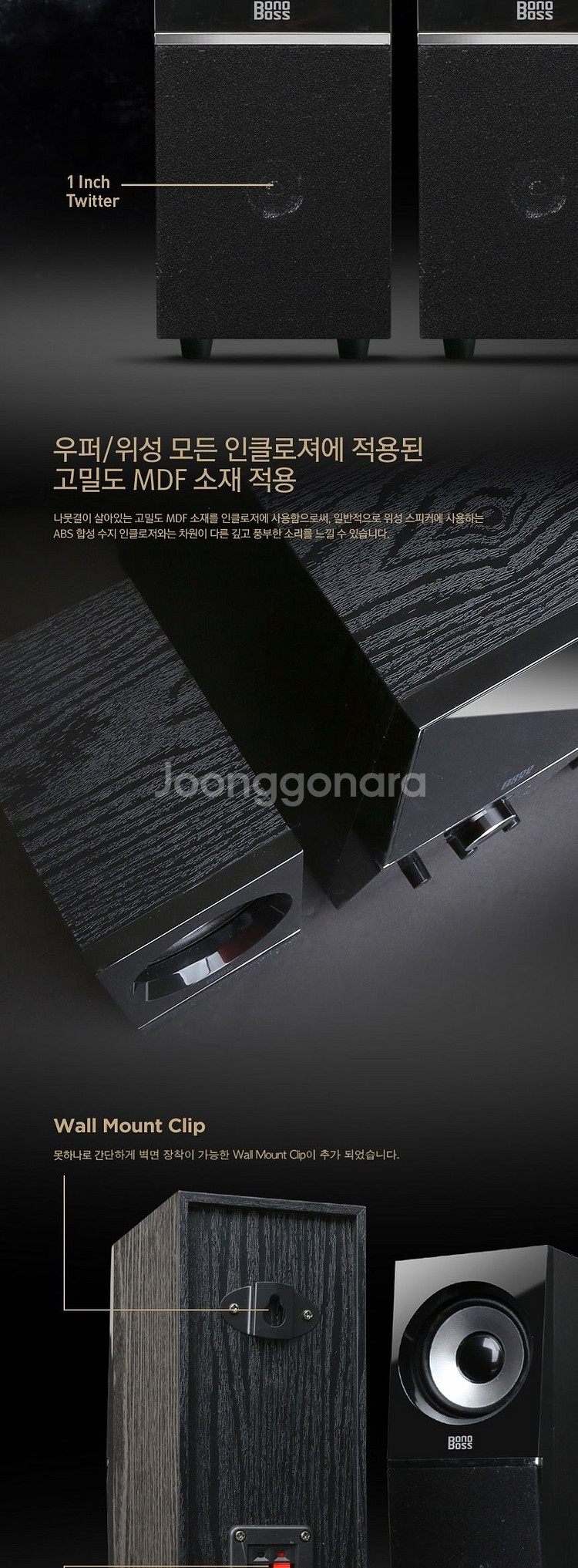 보노보스(BONOBOSS) BOS-N303 스피커 판매--8