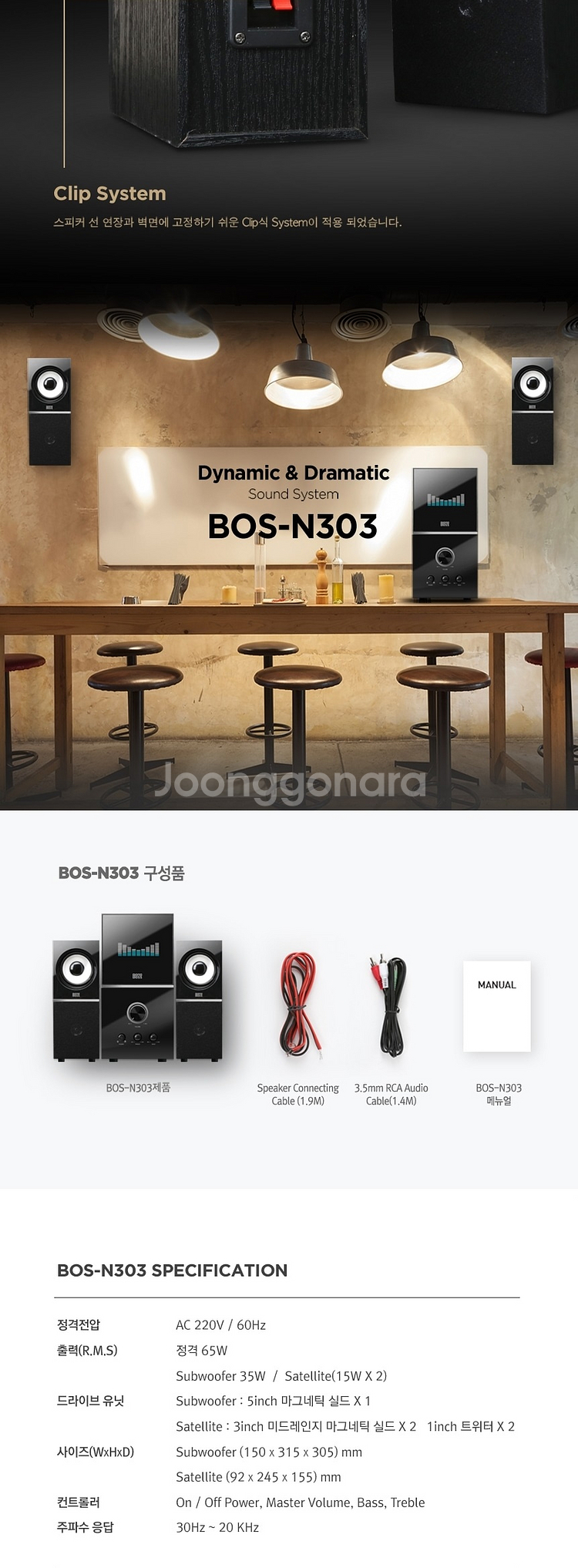 보노보스(BONOBOSS) BOS-N303 스피커 판매--9