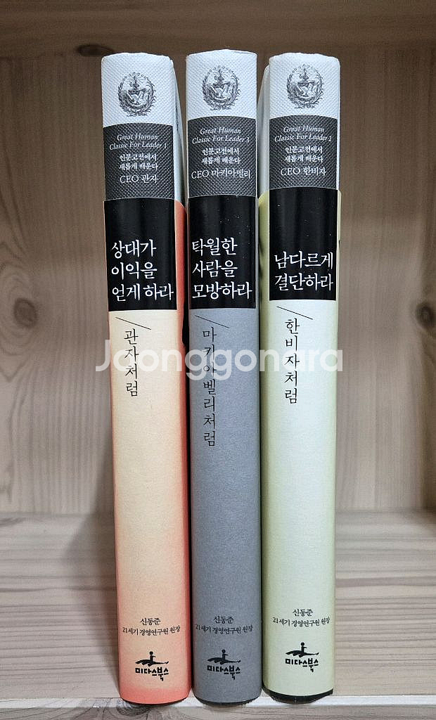 인문고전에서 새롭게 배운다 3권 택포--1