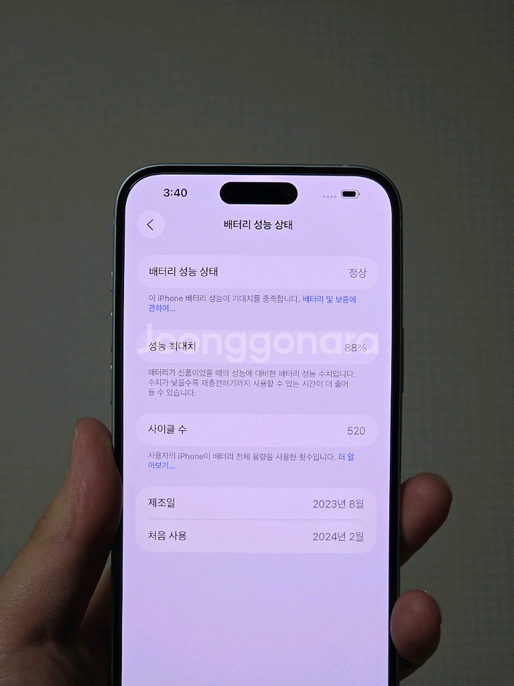 아이폰15플러스 256GB 블루--2