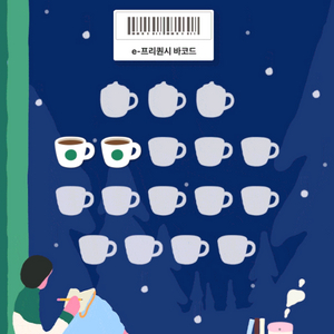 스타벅스 프리퀸시 일반 1장 2,400원