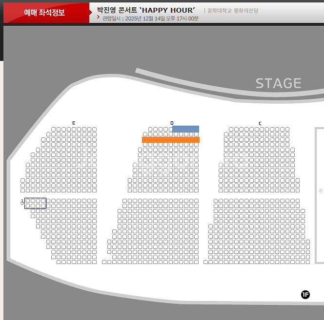 박진영 콘서트 D구역 1열 단석, 3열 2연석 양도--0