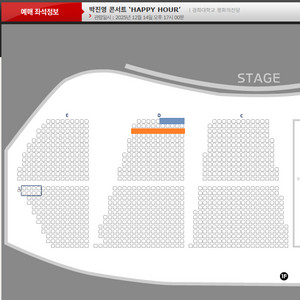 박진영 콘서트 D구역 1열 단석, 3열 2연석 양도