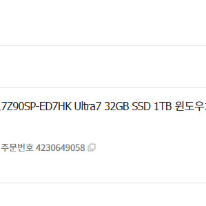 LG전자 LG그램 17Z90SP-ED7HK SSD 1TB교체