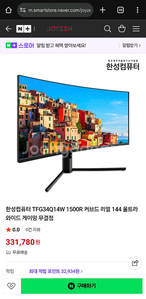 한성컴퓨터 TFG34Q14W 34인치 울트라 와이드 커브드 모니터--0