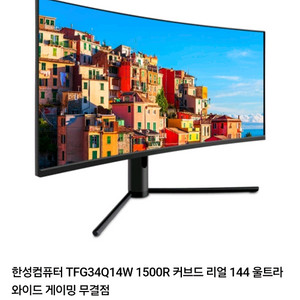 한성컴퓨터 TFG34Q14W 34인치 울트라 와이드 커브드 모니터