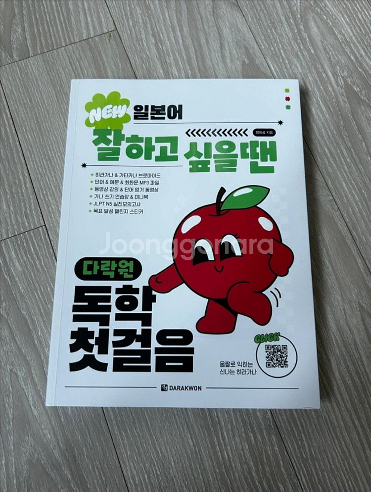 다락원 독학첫걸음 학습만화--0