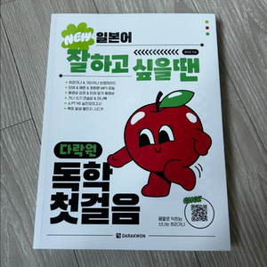 다락원 독학첫걸음 학습만화