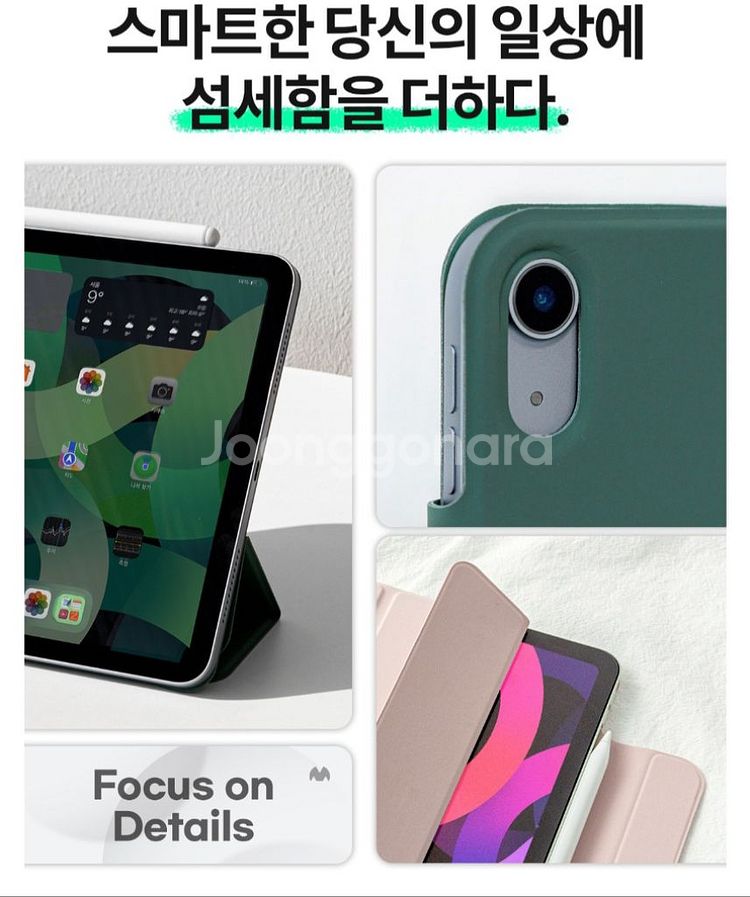 미사용 마그네틱 아이패드프로 11 2/3세대 케이스--3