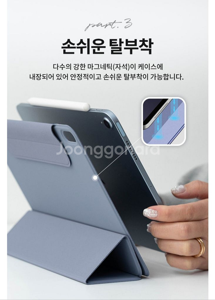 미사용 마그네틱 아이패드프로 11 2/3세대 케이스--4