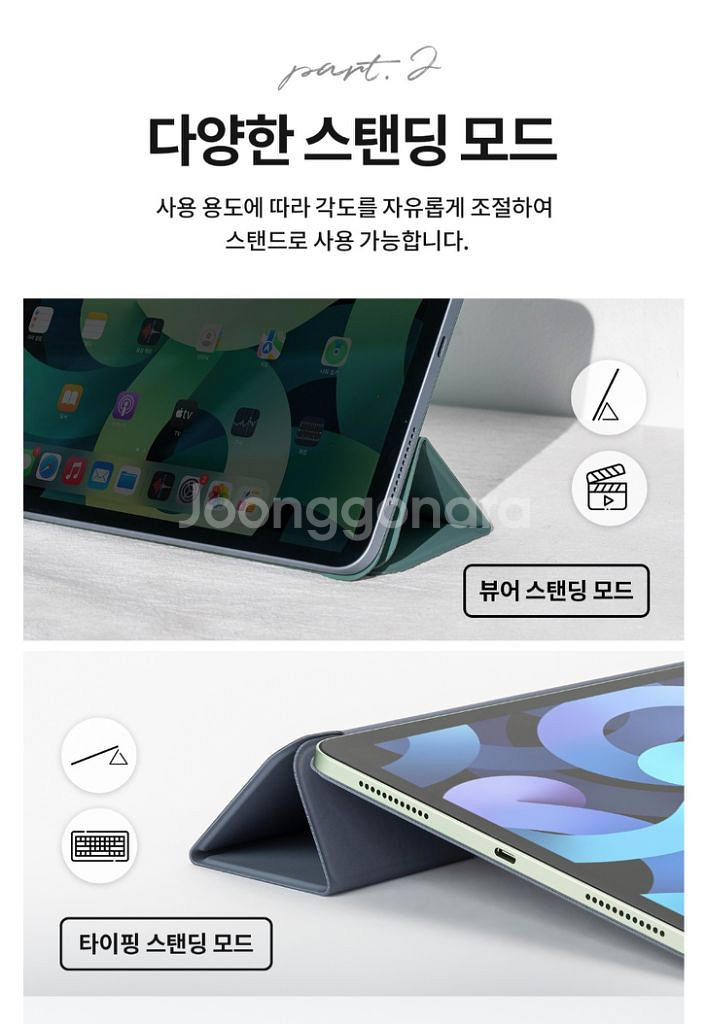 미사용 마그네틱 아이패드프로 11 2/3세대 케이스--5