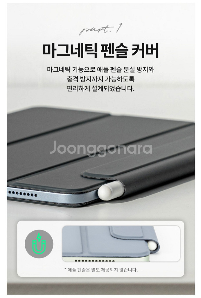 미사용 마그네틱 아이패드프로 11 2/3세대 케이스--6