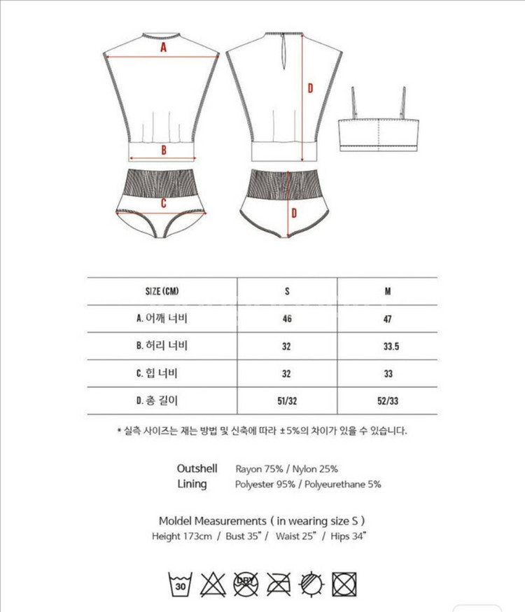 플라주 니트 하이넥 스윔 세트 수영복 새제품(S)--4