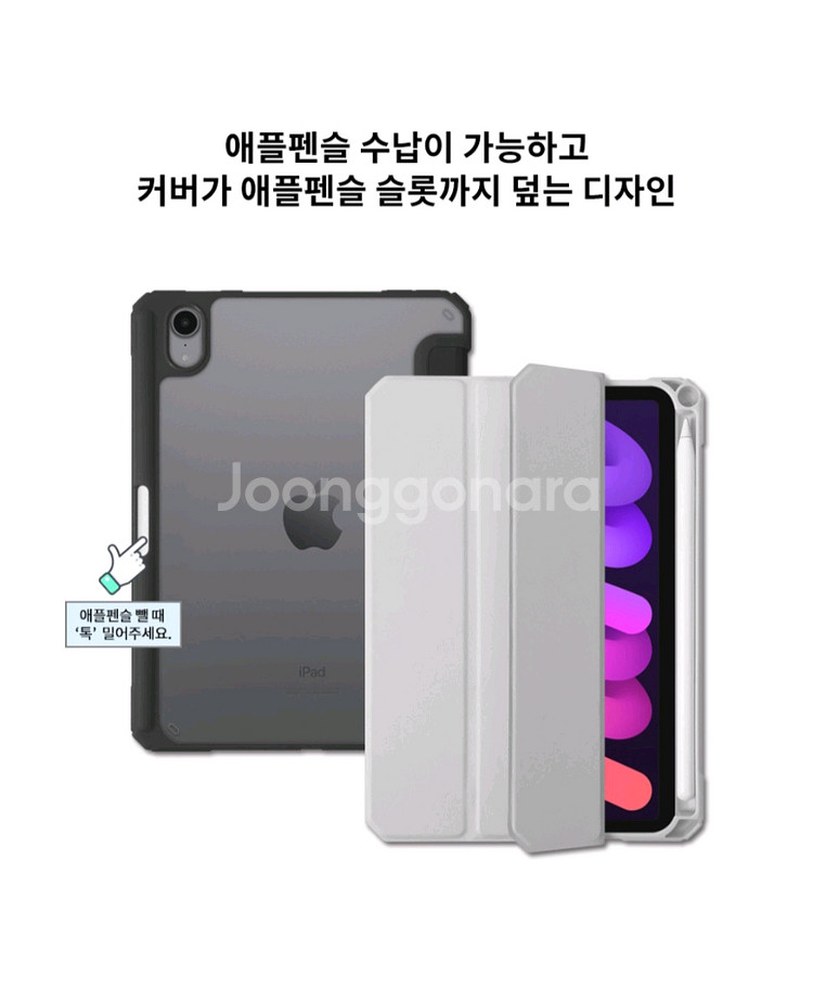 미사용 라이노핏 아이패드미니6 클리어쉴드 플러스 케이스--2