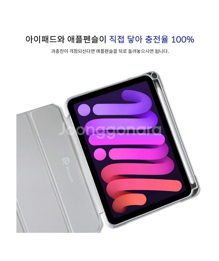 미사용 라이노핏 아이패드미니6 클리어쉴드 플러스 케이스--3