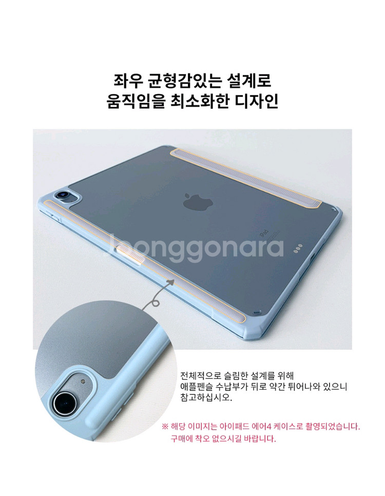 미사용 라이노핏 아이패드미니6 클리어쉴드 플러스 케이스--4
