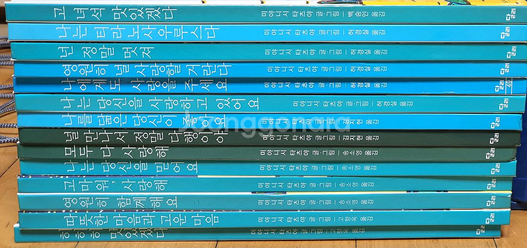 고녀석맛있겠다 시리즈 14권--0