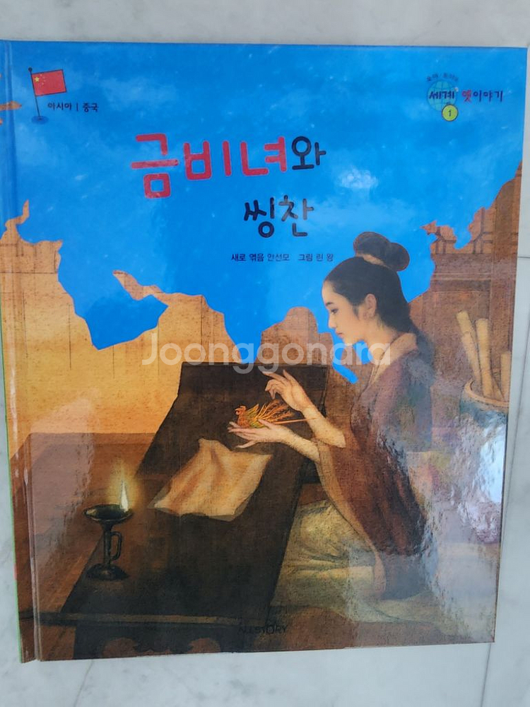 호야토야의세계옛이야기 전50권중 49권 CD 15장--3