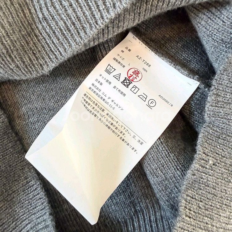 CDG 스툴 풀오버 크루넥 니트--8