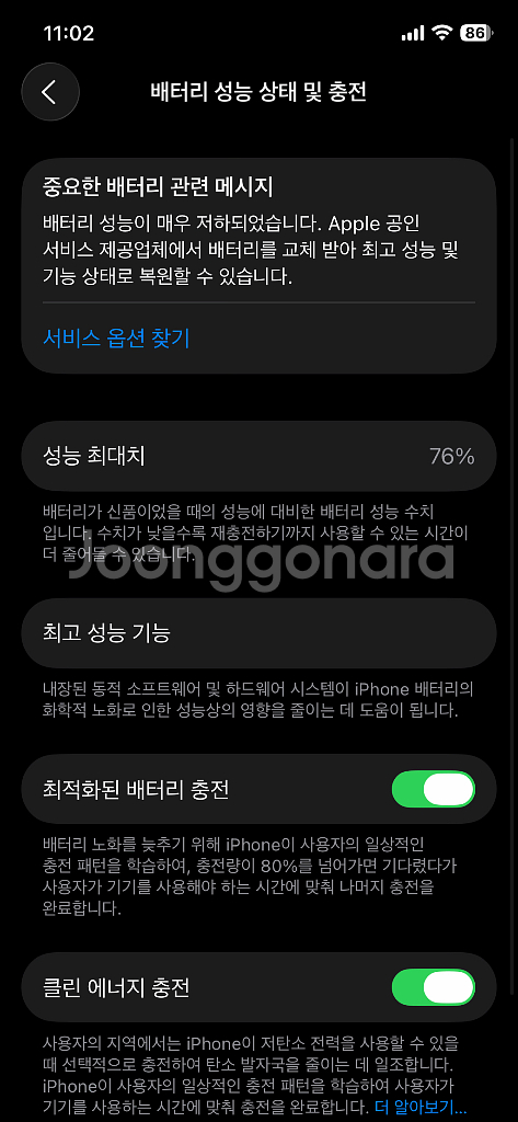 아이폰 14 프로 128GB 네이비--7