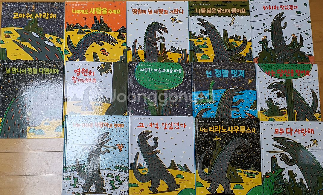 고녀석맛있겠다 시리즈 14권--2