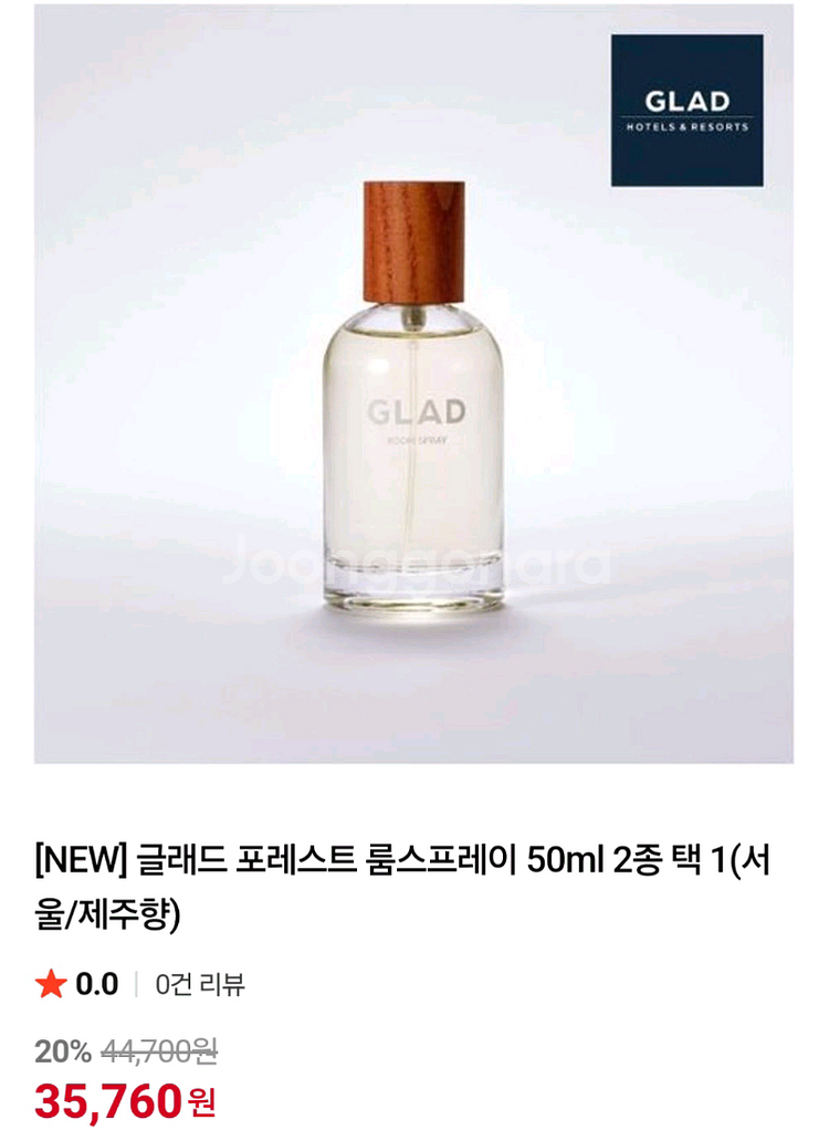 글래드 GLAD 포레스트 룸스프레이 50ml 서울, 제주향 각 새제품--1