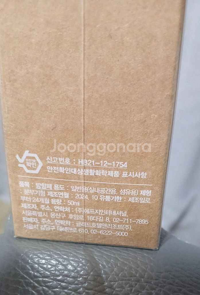 글래드 GLAD 포레스트 룸스프레이 50ml 서울, 제주향 각 새제품--6