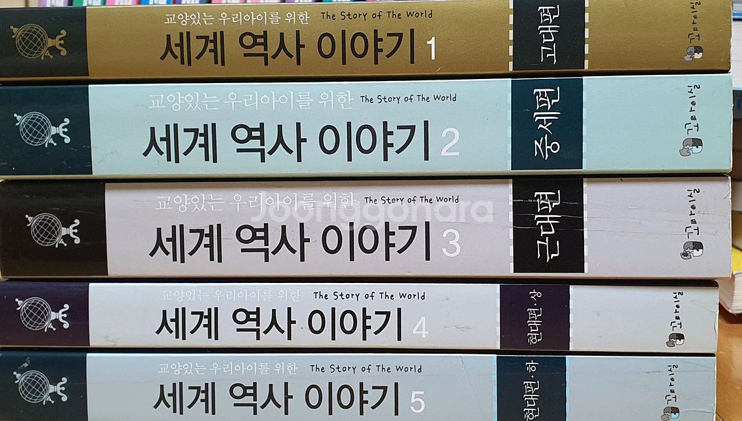 교양있는 우리아이를 위한 세계 역사 이야기 5권 세트--0