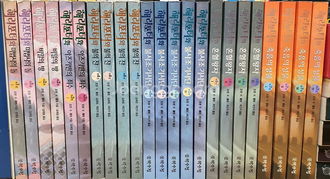 해리포터시리즈 23권전권--0