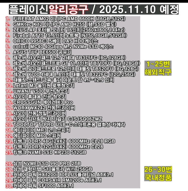 (구매희망) 적정가 75만원 갤럭시탭S10 울트라 이미지