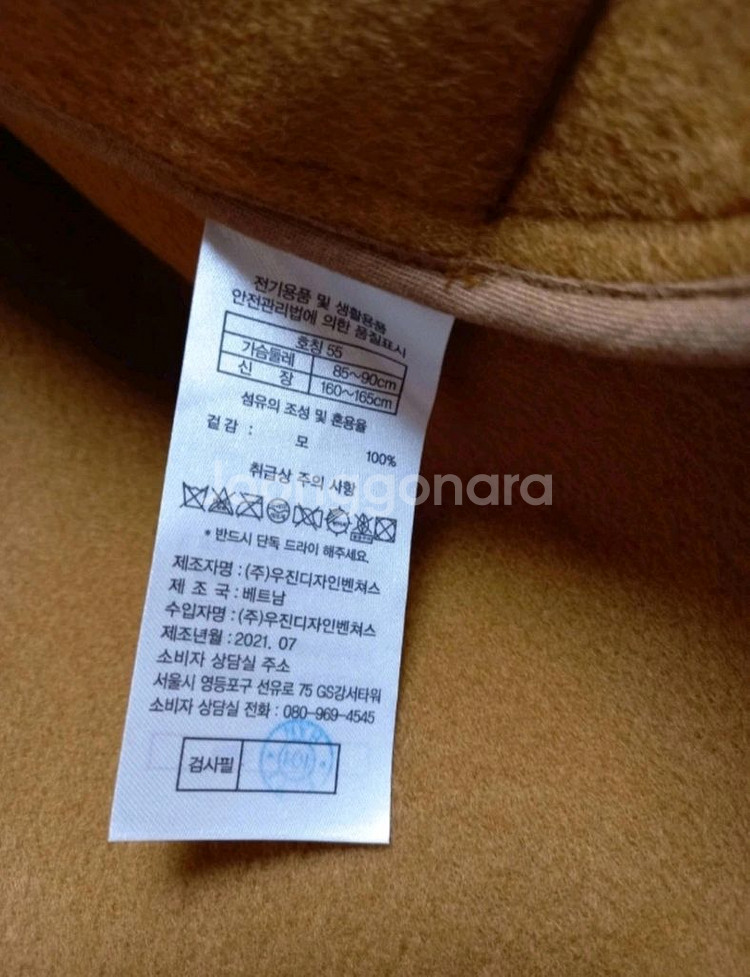 쏘울 핸드메이드 울100 코트(55~66) ㅡ새상품--5
