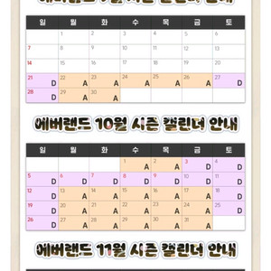 에버랜드 종일 자유이용권 a구간