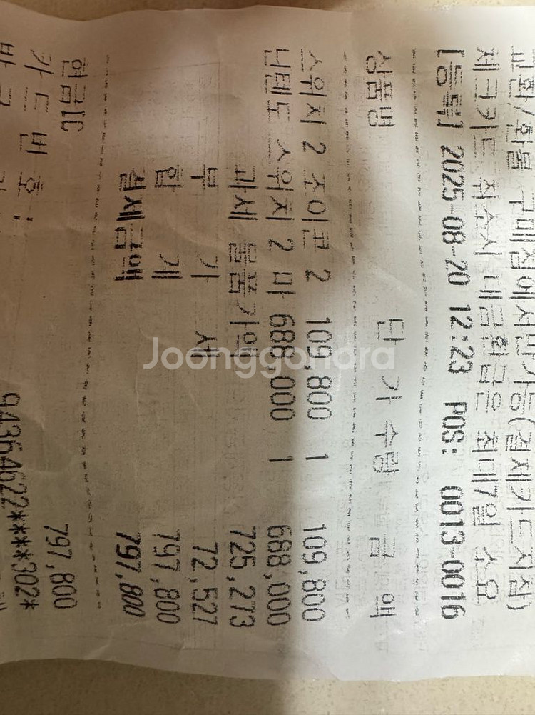 닌텐도 스위치2(조이콘 추가구성)--5