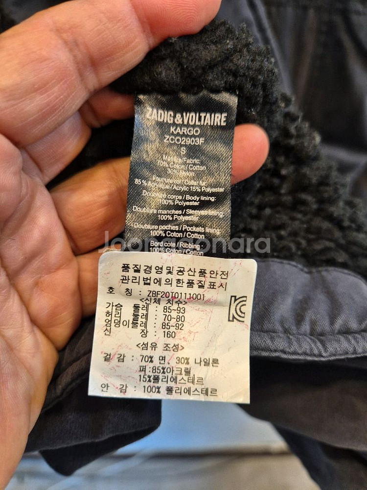 ZADIG & VOLTAIRE 카고 코트--7