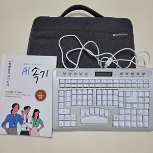 속기키보드 소리자바 sz6023