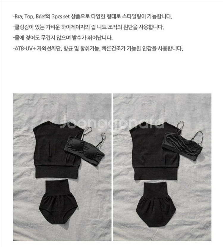 플라주 니트 하이넥 스윔 세트 수영복 새제품(M)--3