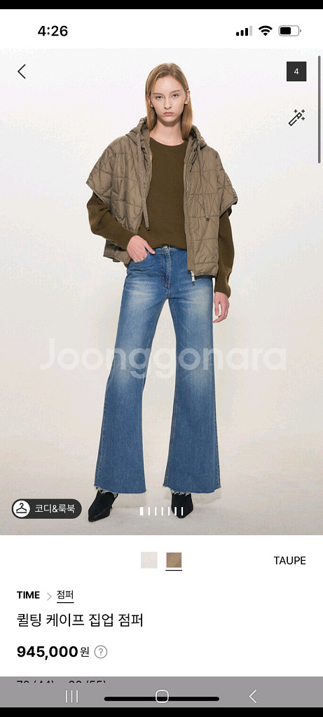 24타임 퀼팅 케이프 점퍼--0