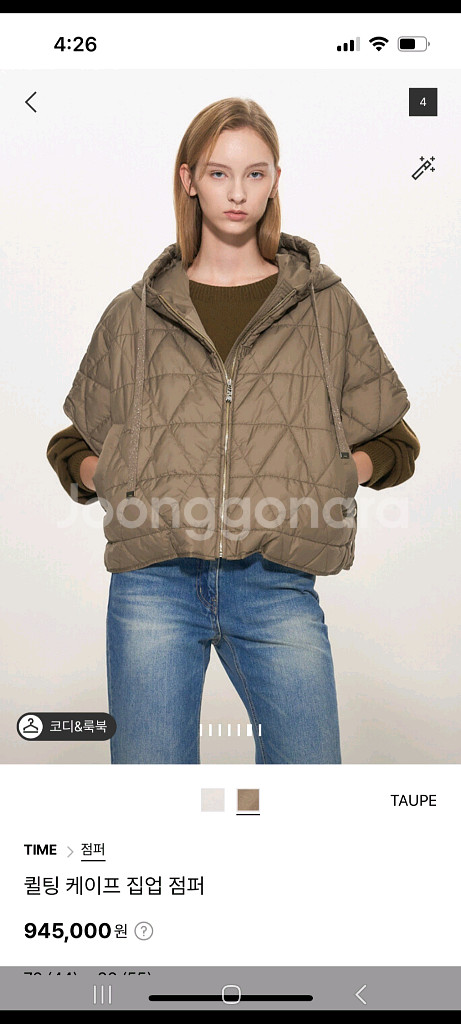 24타임 퀼팅 케이프 점퍼--1