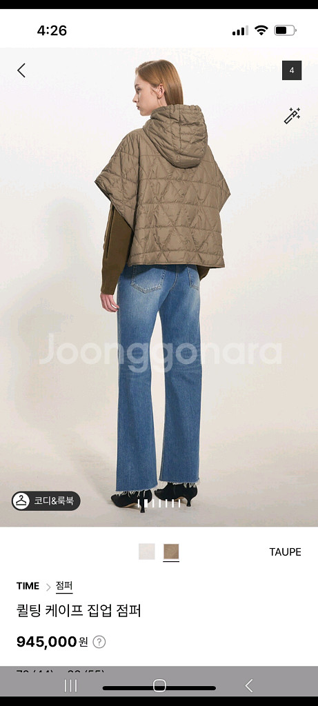 24타임 퀼팅 케이프 점퍼--3