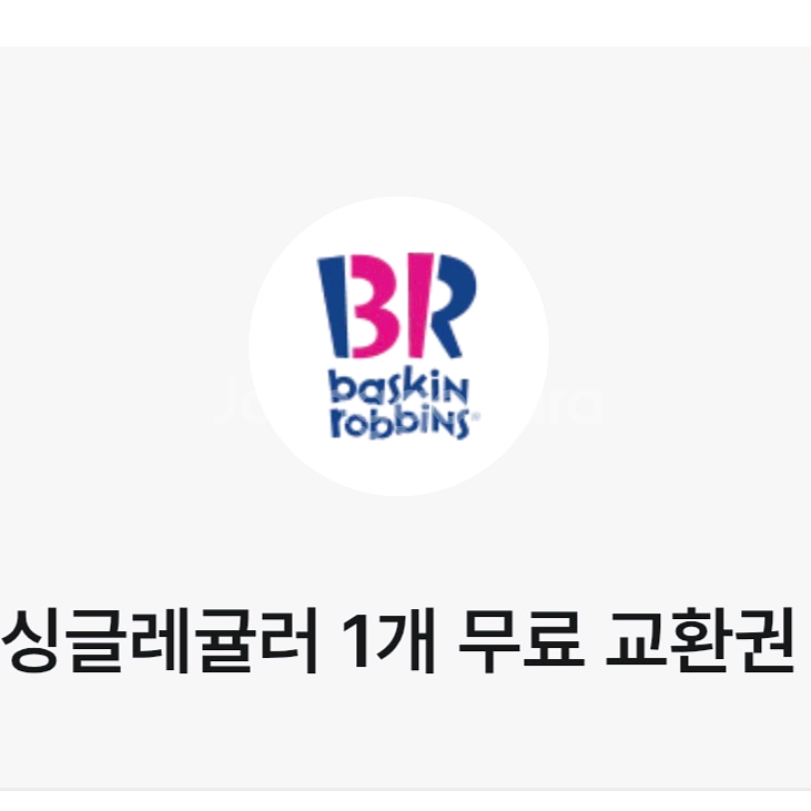 베라 싱글레귤러 2700원에 판매--0