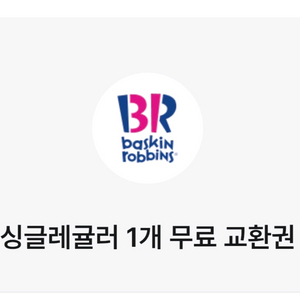 베라 싱글레귤러 2700원에 판매